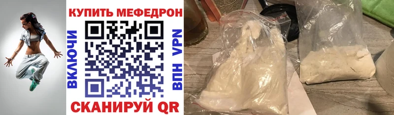 МЕФ mephedrone Онега