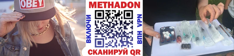 Метадон кристалл  Онега 